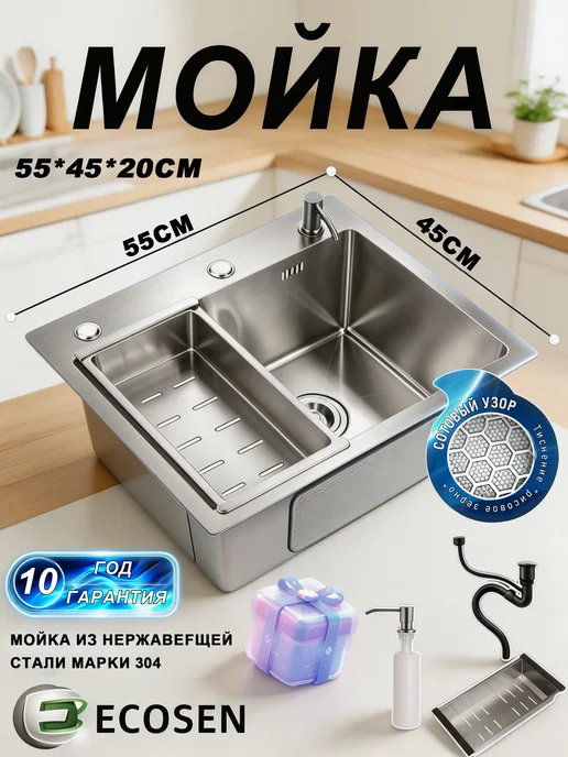 мойка для кухни нержавеющей 60x45, 55x45