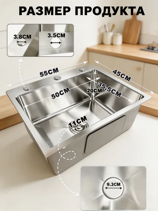 мойка для кухни нержавеющей 60x45, 55x45, фото 2