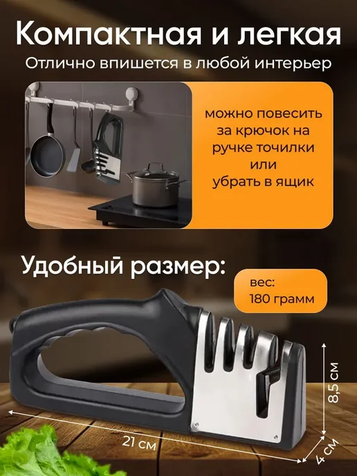 Beauty Point Точилка для ножей и ножниц, вариант, фото 6