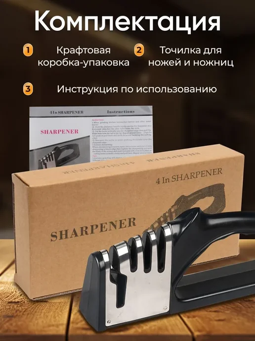 Beauty Point Точилка для ножей и ножниц, вариант, фото 8