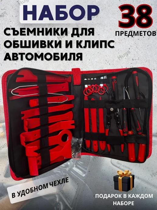 Huge Съемники для обшивки и клипс, набор 38 предметов, 38 шт
