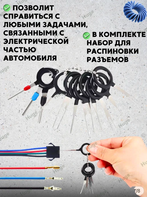 Huge Съемники для обшивки и клипс, набор 38 предметов, 38 шт, фото 5