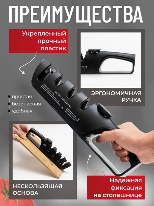 Beauty Point Точилка для ножей и ножниц c регулировкой угла заточки, черный, фото 3