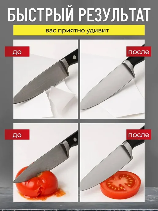 Beauty Point Точилка для ножей и ножниц c регулировкой угла заточки, черный, фото 5