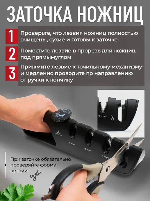 Beauty Point Точилка для ножей и ножниц c регулировкой угла заточки, черный, фото 8