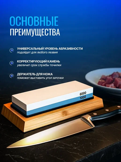 Beauty Point Камень точильный для ножей двухсторонний, брусок для заточки, вариант, фото 2