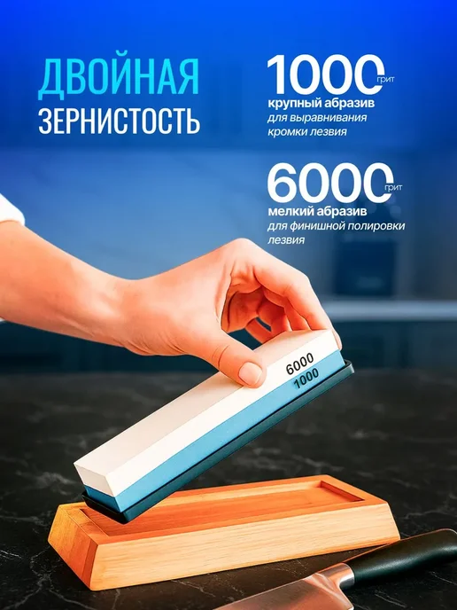 Beauty Point Камень точильный для ножей двухсторонний, брусок для заточки, вариант, фото 3