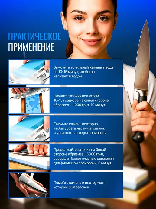 Beauty Point Камень точильный для ножей двухсторонний, брусок для заточки, вариант, фото 5