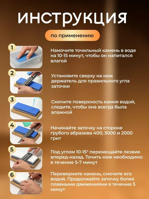 Beauty Point Набор камней точильных для ножей, бруски для заточки — 3 шт, 3 шт, фото 6