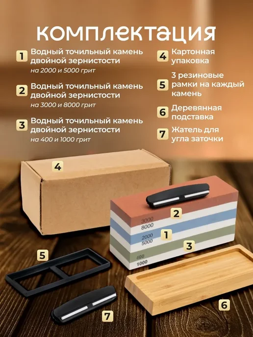 Beauty Point Набор камней точильных для ножей, бруски для заточки — 3 шт, 3 шт, фото 8