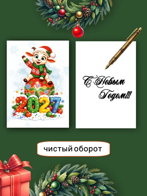 Открытки новогодние мини 2027 набор, вариант, фото 2