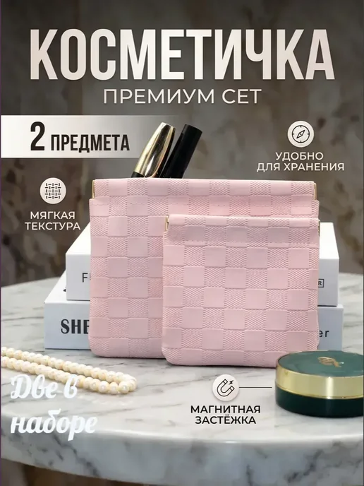 Косметичка женская дорожная на магните, розовый