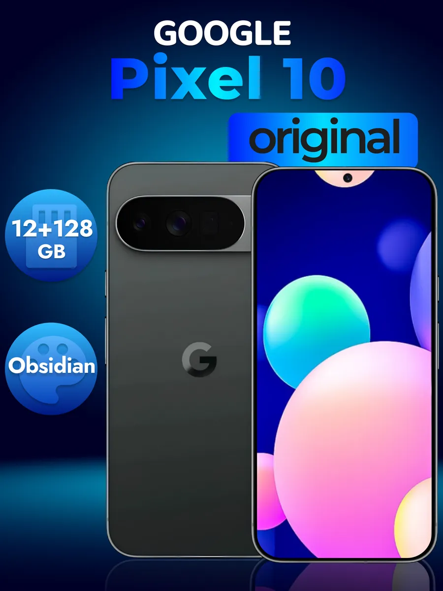 Смартфон Pixel 10 12/128 ГБ Obsidian 5G