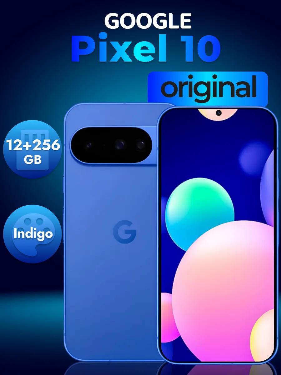 Смартфон Pixel 10 12/256 ГБ Indigo 5G