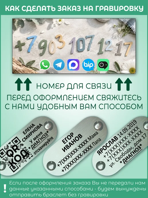 Mom's Soul Детский id браслет безопасности идентификационный, вариант, фото 2