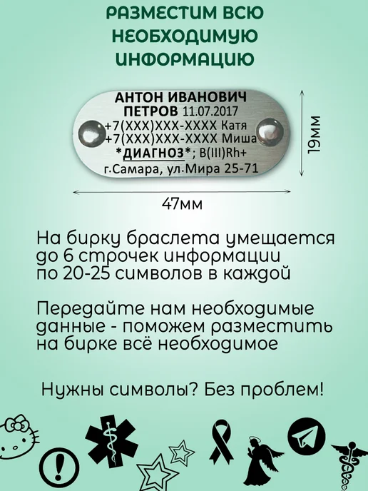 Mom's Soul Детский id браслет безопасности идентификационный, вариант, фото 3