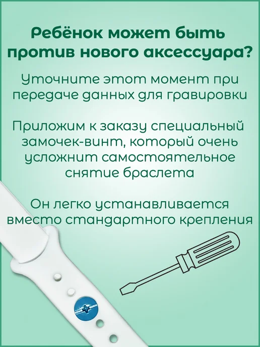 Mom's Soul Детский id браслет безопасности идентификационный, вариант, фото 4