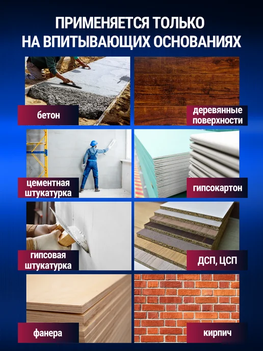 Ecolux Жидкие гвозди универсальные сильные клей для панелей плитки, 290 мл, фото 5