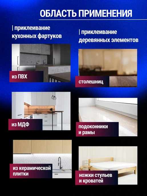 Ecolux Жидкие гвозди универсальные сильные клей для панелей плитки, 290 мл, фото 6