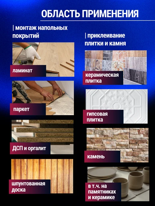Ecolux Жидкие гвозди универсальные сильные клей для панелей плитки, 290 мл, фото 8