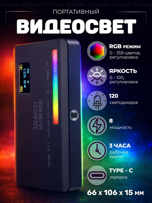 Ulanzi Осветитель для фото и видео VL120 RGB LED Video Light, вариант, фото 2