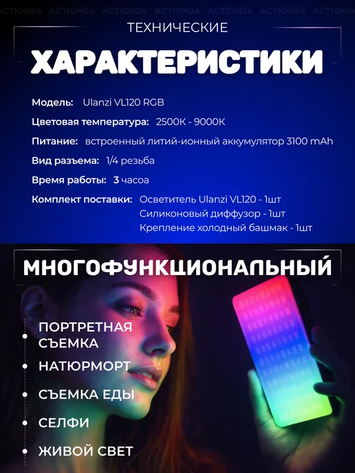 Ulanzi Осветитель для фото и видео VL120 RGB LED Video Light, вариант, фото 3