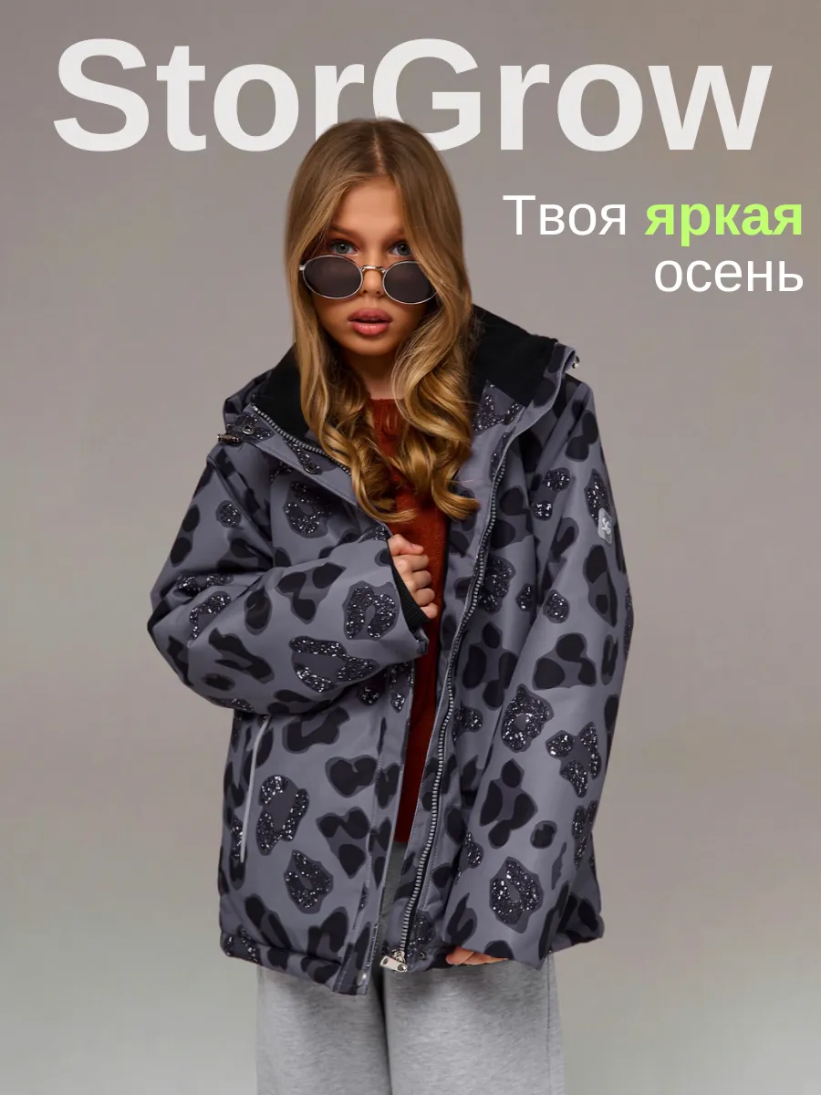 Куртка демисезонная для подростка