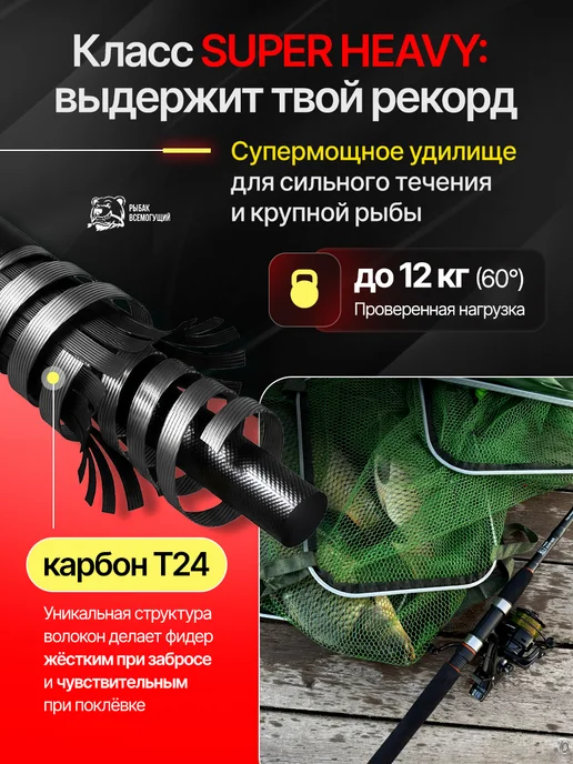 Рыбак Всемогущий Фидерное удилище карповое фидер Storm 360 80-180 гр, 180 г, фото 2