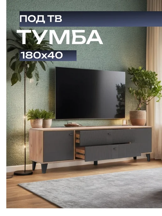 Дом.Маркет Тумба под ТВ 190х45х46, с ящиком, серый, фото 5