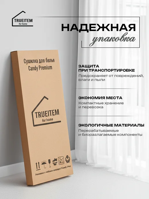 TRUEITEM Сушилка для белья напольная раскладная с толстыми прутьями, вариант, фото 8