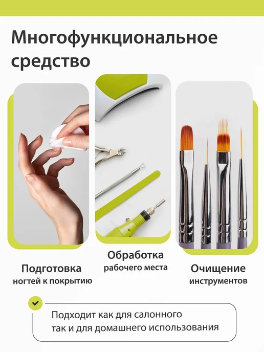 Ta2 Обезжириватель для ногтей Ваниль, вариант, фото 2