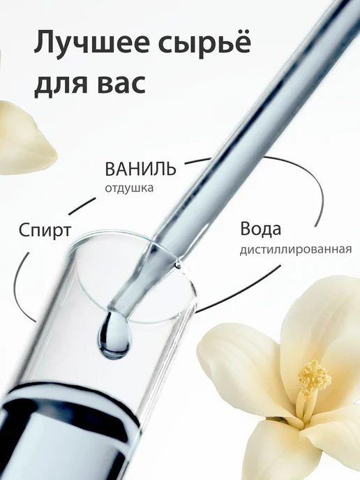 Ta2 Обезжириватель для ногтей Ваниль, вариант, фото 4
