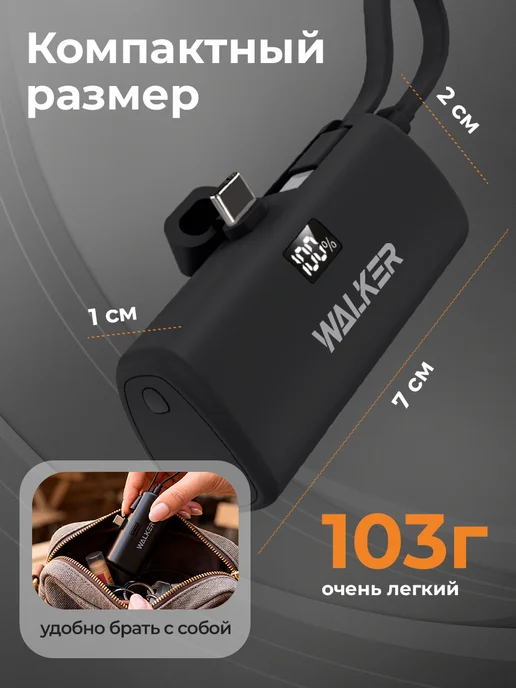 WALKER Мини Повербанк 5000 с быстрой зарядкой для телефона type-c, черный, фото 4
