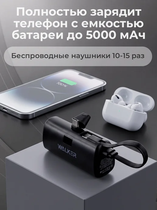 WALKER Мини Повербанк 5000 с быстрой зарядкой для телефона type-c, черный, фото 5