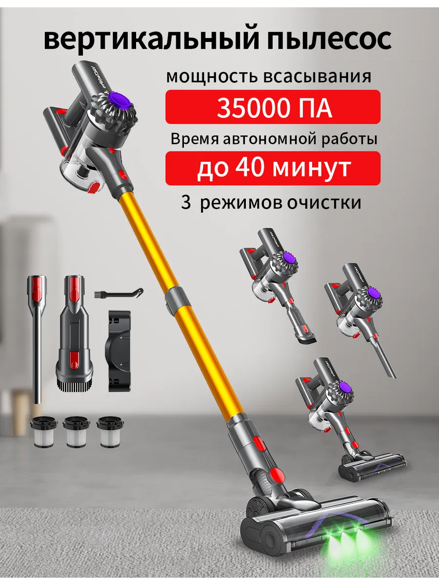 Пылесос вертикальный беспроводной F02