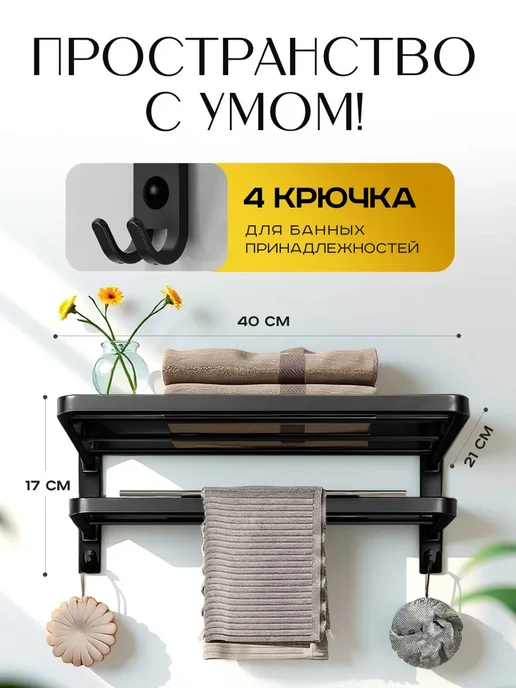 Supretto Полка для полотенец без сверления складная, черный, фото 3