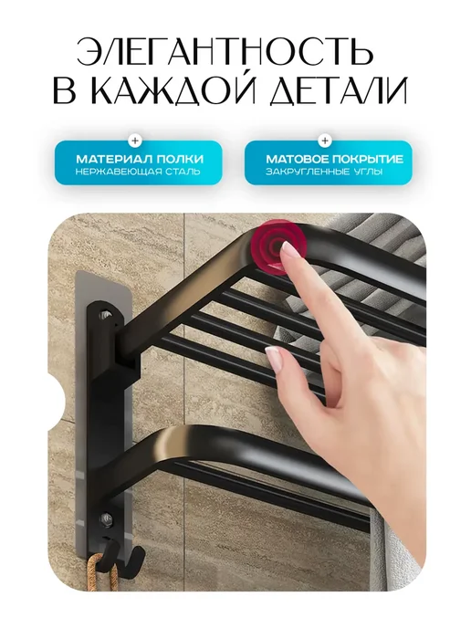 Supretto Полка для полотенец без сверления складная, черный, фото 5