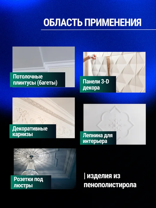 Ecolux Жидкие гвозди сильные для панелей морозостойкие белые 2шт, 2 шт, фото 5