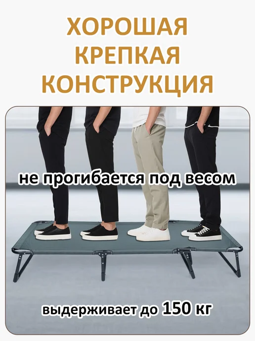 rutvan Раскладушка с матрасом взрослая туристическая до 160 кг, 160 кг, фото 2