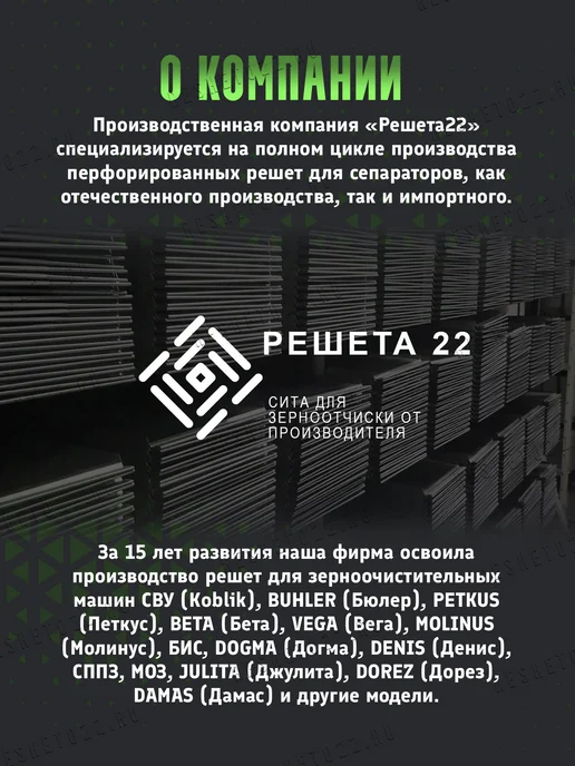 4 шт Решето круг 14 0 для PETKUS (петкус) U12 M12 V12, 4 шт, фото 4