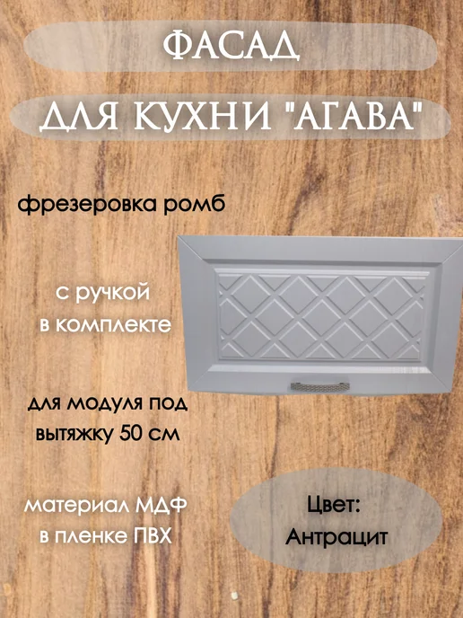 мебельное производство Эра Фасады для кухонных шкафов 60см, черный