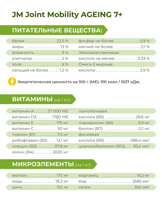 Сухой корм QUATTRO VETERINARY DIETS Joint Mobility для собак, пожилые, 12 кг, фото 4