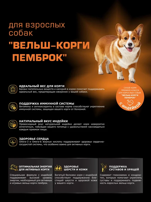 Сухой корм QUATTRO Вельш-Корги Пемброк для собак, индейка, 12 кг, фото 2