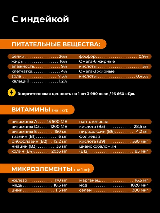 Сухой корм QUATTRO Вельш-Корги Пемброк для собак, индейка, 12 кг, фото 5