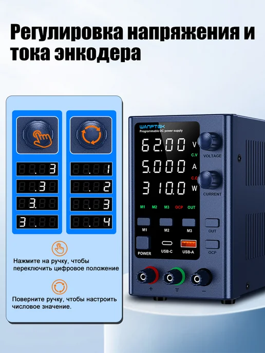 Wanptek Лабораторный источник питания 0-62B 0-5A EPS6205, вариант, фото 2