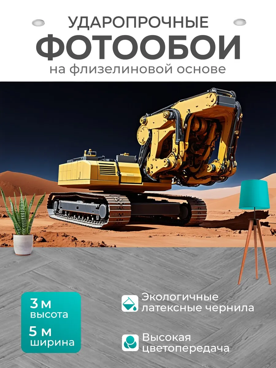 Фотообои "Работы по возведению инфраструктуры на." 5x3м