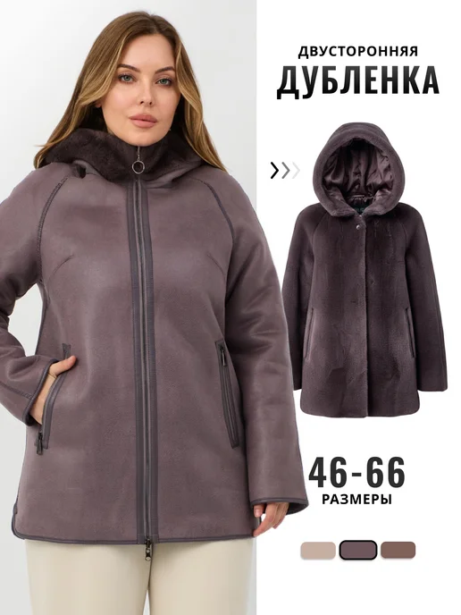 Vio Design Дубленка демисезонная, фиолетовый