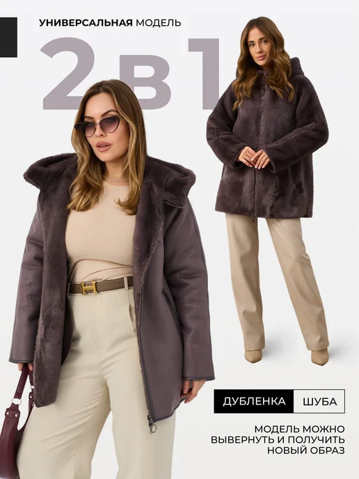 Vio Design Дубленка демисезонная, фиолетовый, фото 2