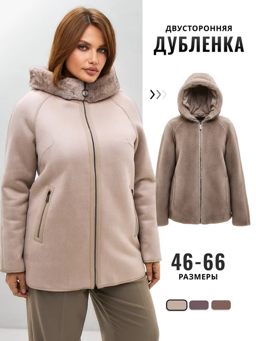 Vio Design Дубленка демисезонная, бежевый