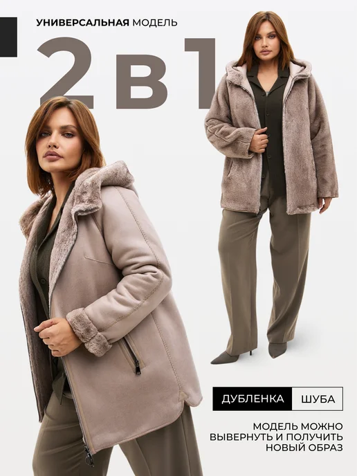 Vio Design Дубленка демисезонная, бежевый, фото 2